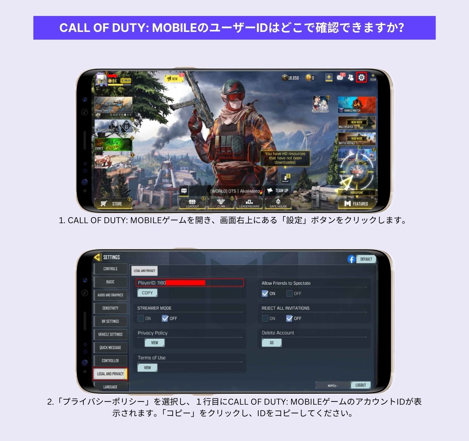 CALL OF DUTY: MOBILEのユーザーIDはどこで確認できますか？ – Codashop 日本 (Japan)